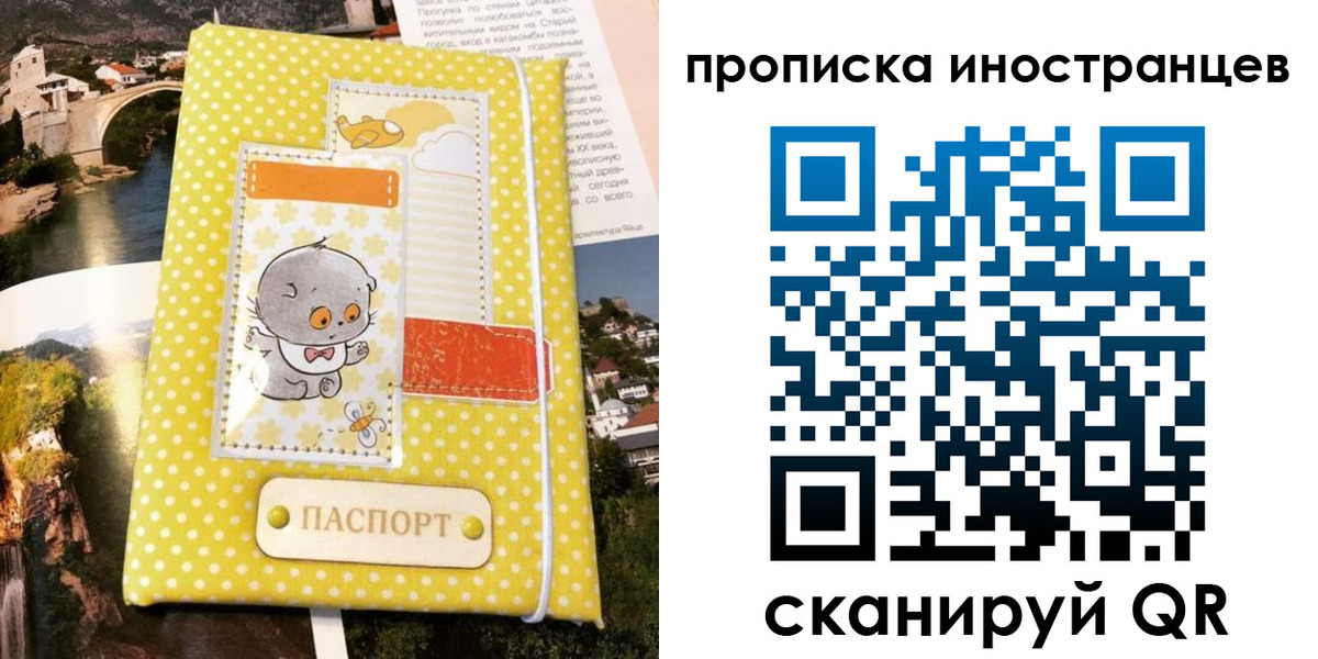 временная регистрация гарантия в Северобайкальске