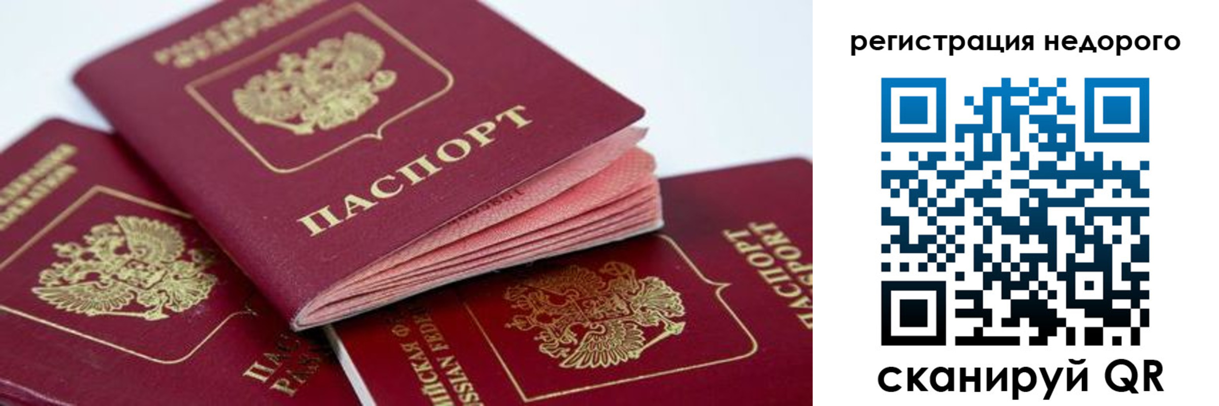 где прописаться в Северобайкальске