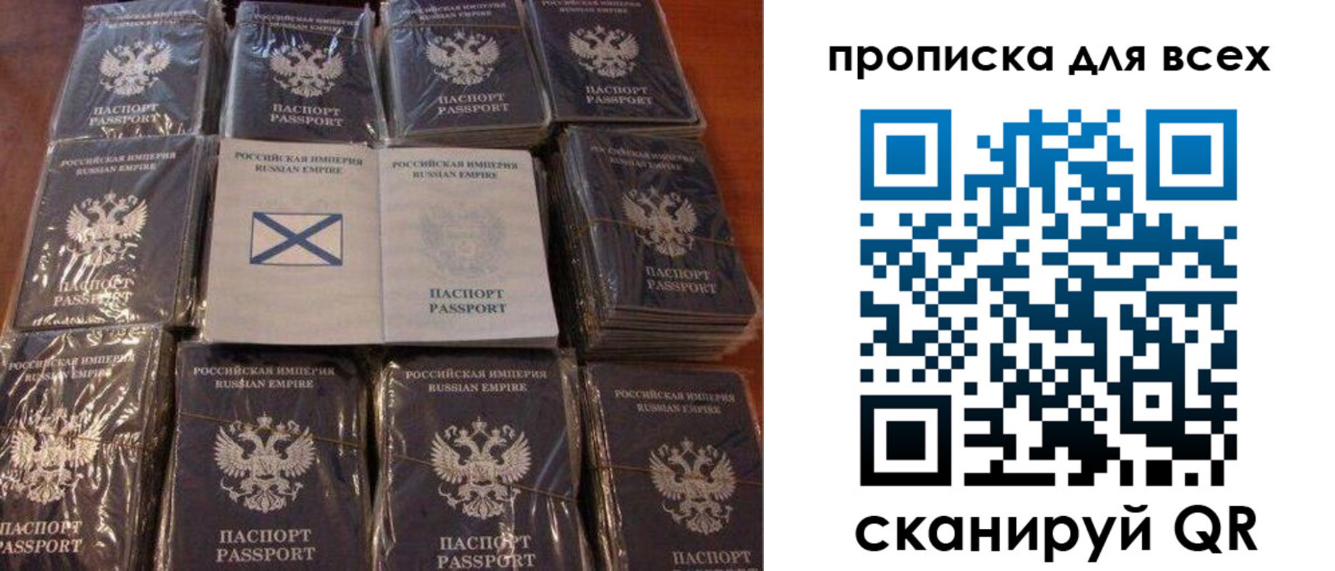 временная регистрация купить в Северобайкальске