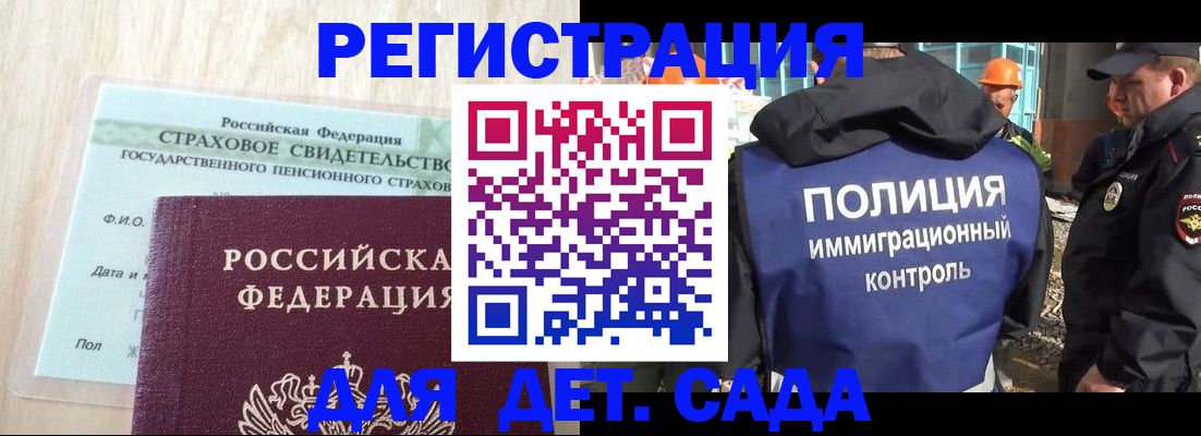 временная регистрация адрес в Северобайкальске