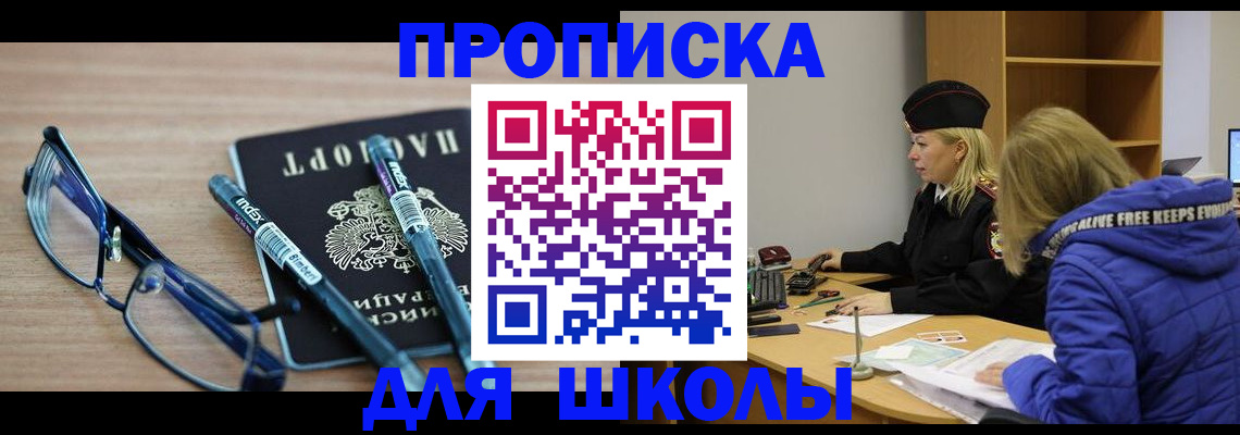 временная регистрация госуслуги в Северобайкальске