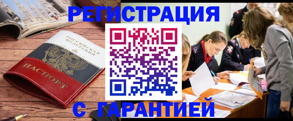 найти адрес прописки в Северобайкальске