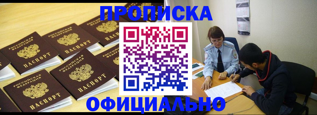 регистрация для дет. сада в Северобайкальске